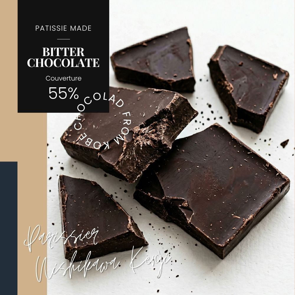 「お試し割れチョコ」本格クーベルチュール55% のパティシエ 手作り 割れチョコ <ビター>  冷蔵発送