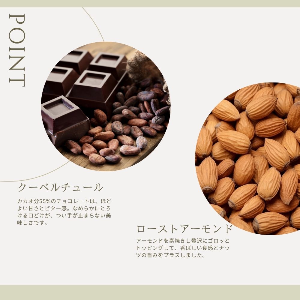 「お試し割れチョコ」本格クーベルチュール55% のパティシエ 手作り 割れチョコ <アーモンド>  冷蔵発送