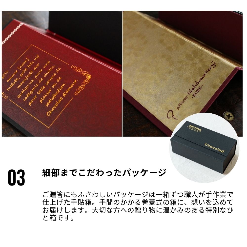 ショコラドテリーヌ(オリジナル) パティシエニシカワケンジ 冷蔵発送