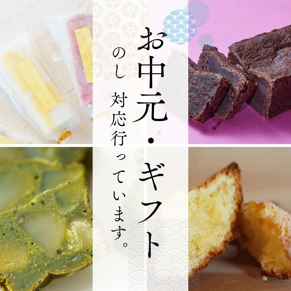 温度でとろけるショコラ」ショコラドテリーヌ＜オリジナル